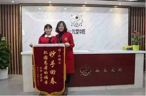 一(yī)元堂<a href=demo2.html target=_blank class=infotextkey>加博士</a>女(nǚ)科(kē)工(gōng)作(zuò)室