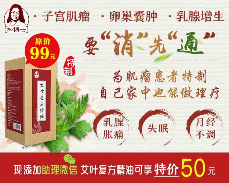 春季消瘤先要(yào)通(tōng),找準穴位小(xiǎo)小(xiǎo)精油有(yǒu)大(dà)用(yòng)處