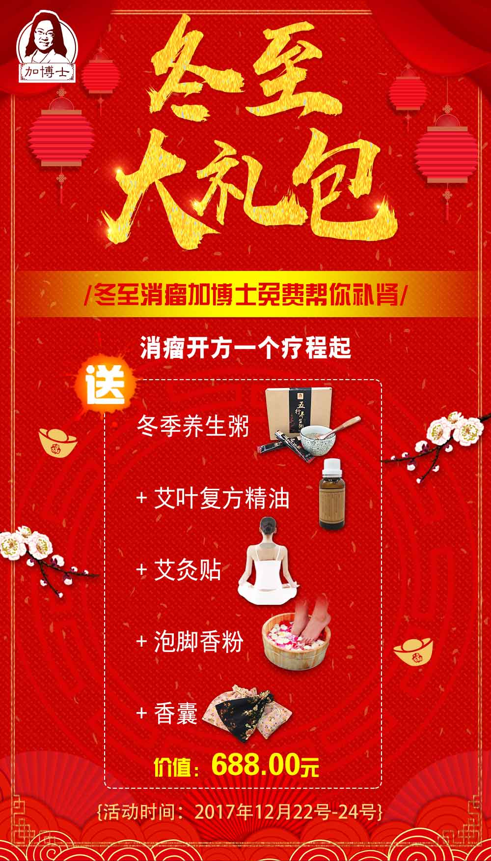 陰極陽生(shēng)，最關鍵的(de)27天，肌瘤體(tǐ)質患者冬至後這(zhè)樣養！