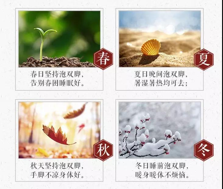 春季泡腳就(jiù)是(shì)祛病養根