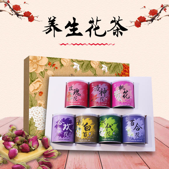 養生(shēng)花(huā)茶