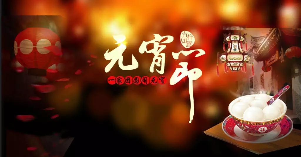 養生(shēng)年(nián)卡活動即将結束！祝大(dà)家(jiā)元宵節快(kuài)樂(yuè)！